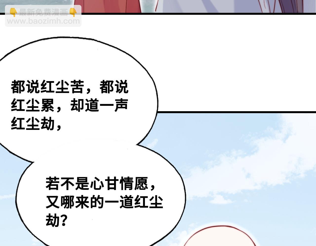 第42话 师尊，我回来了30