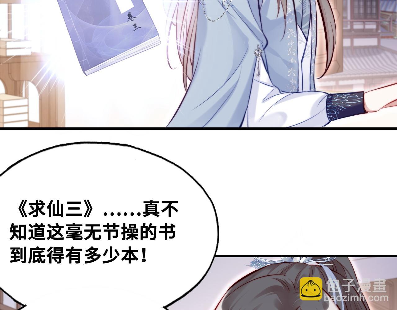 第42话 师尊，我回来了38