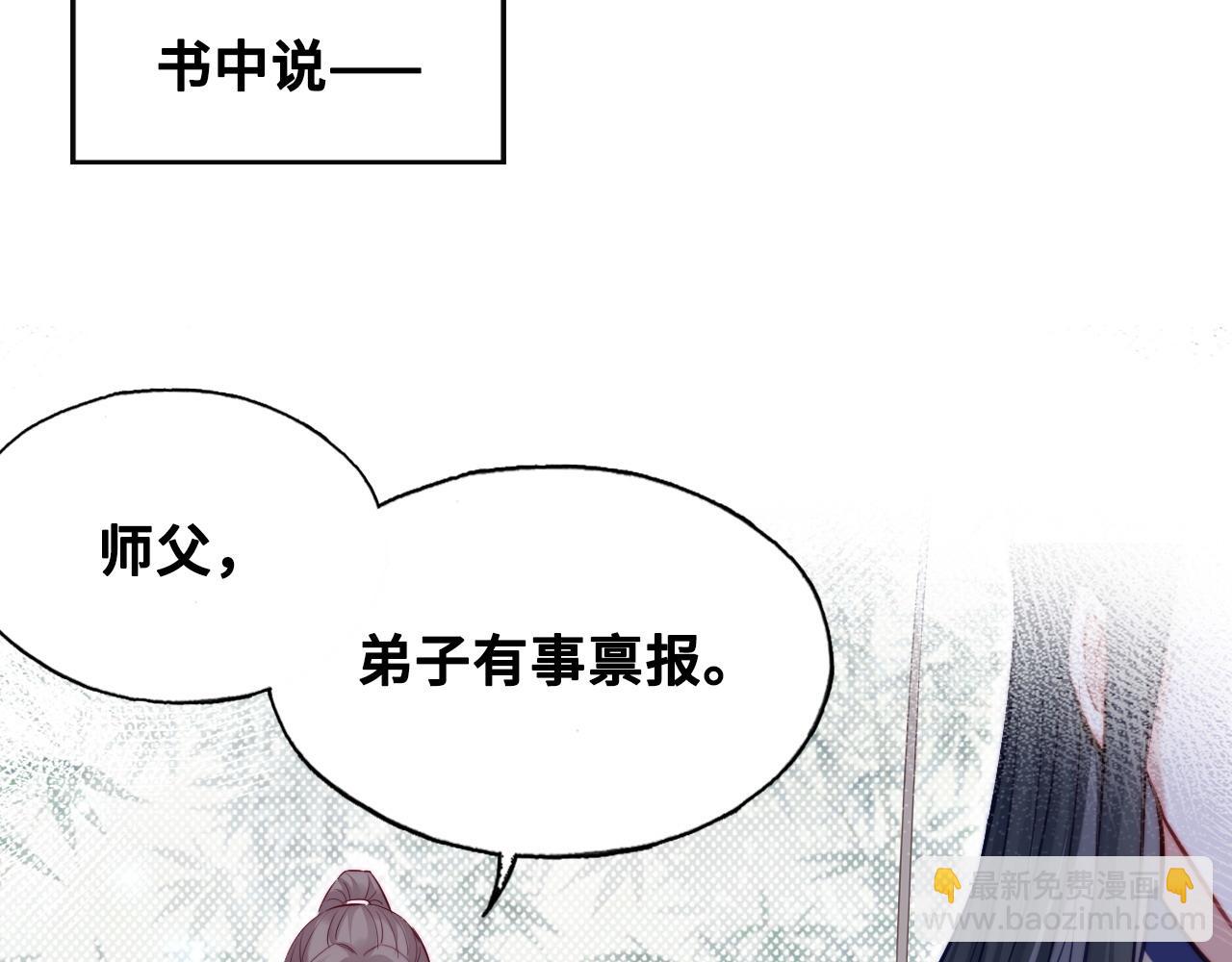 第42话 师尊，我回来了42