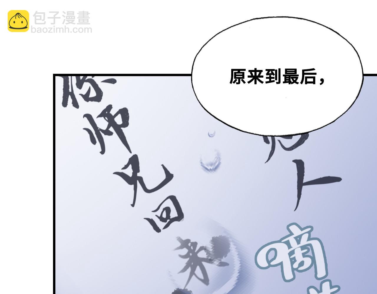 第42话 师尊，我回来了59
