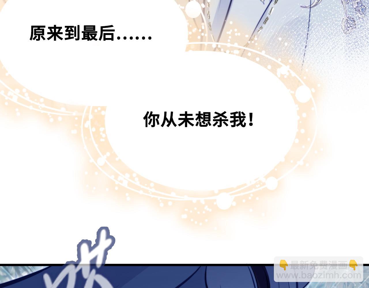 第42话 师尊，我回来了65