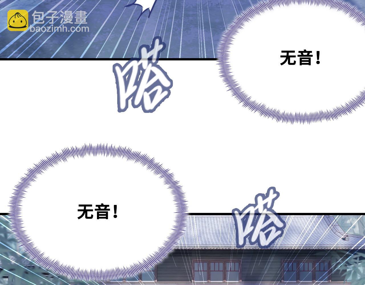 第42话 师尊，我回来了67