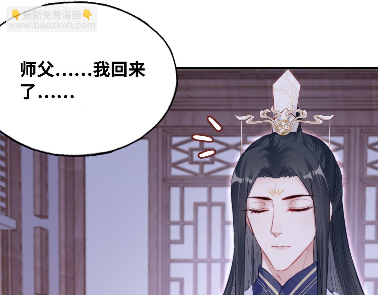 第42话 师尊，我回来了69