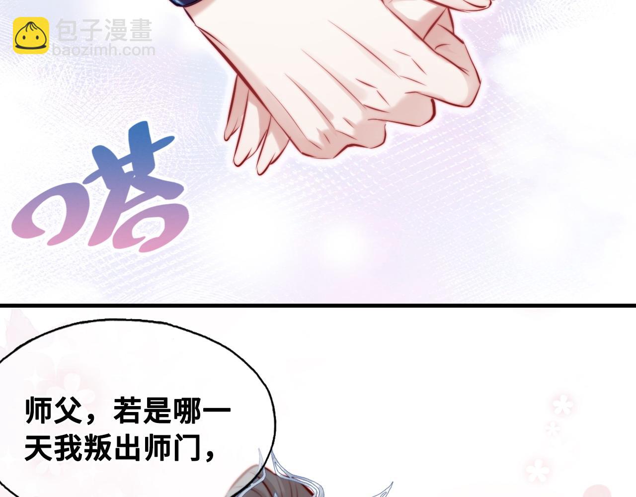 第42话 师尊，我回来了80