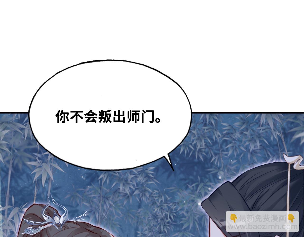 第42话 师尊，我回来了84