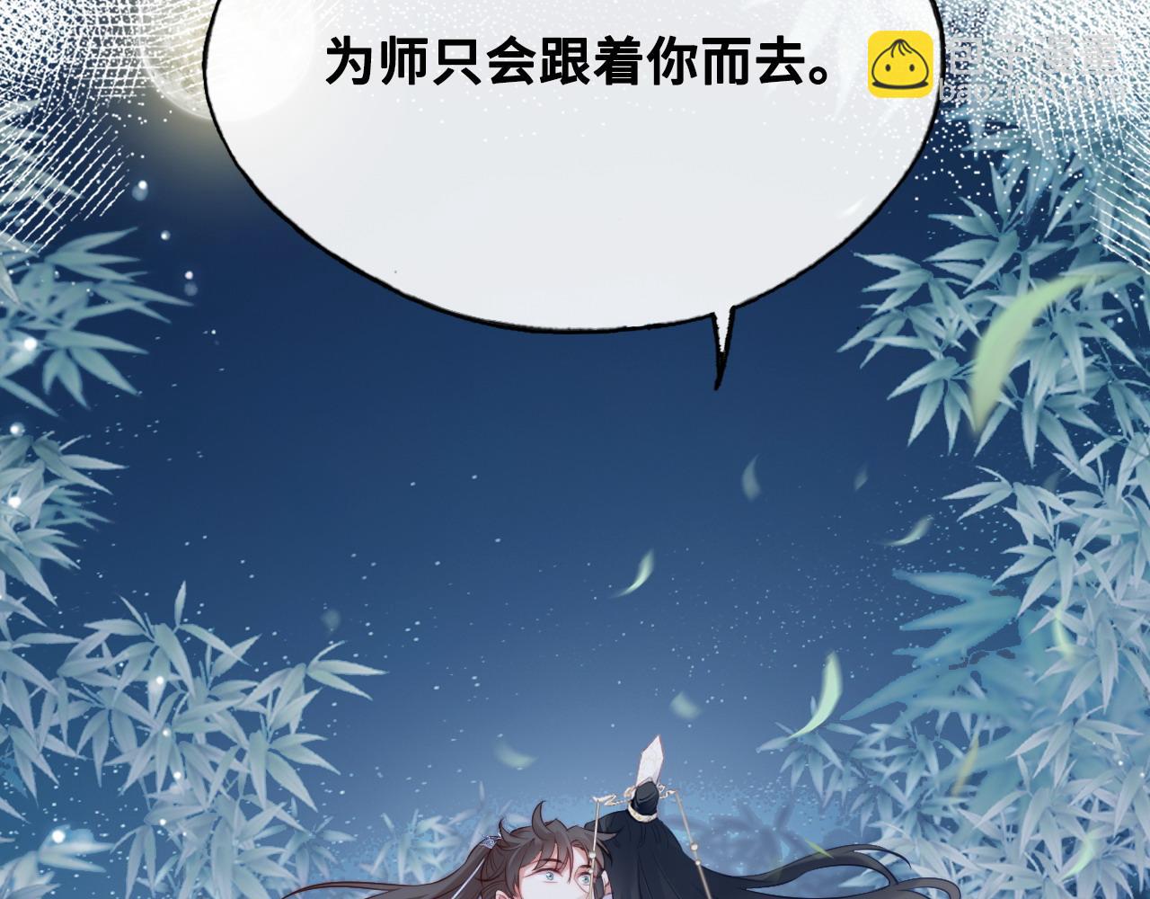 第42话 师尊，我回来了95