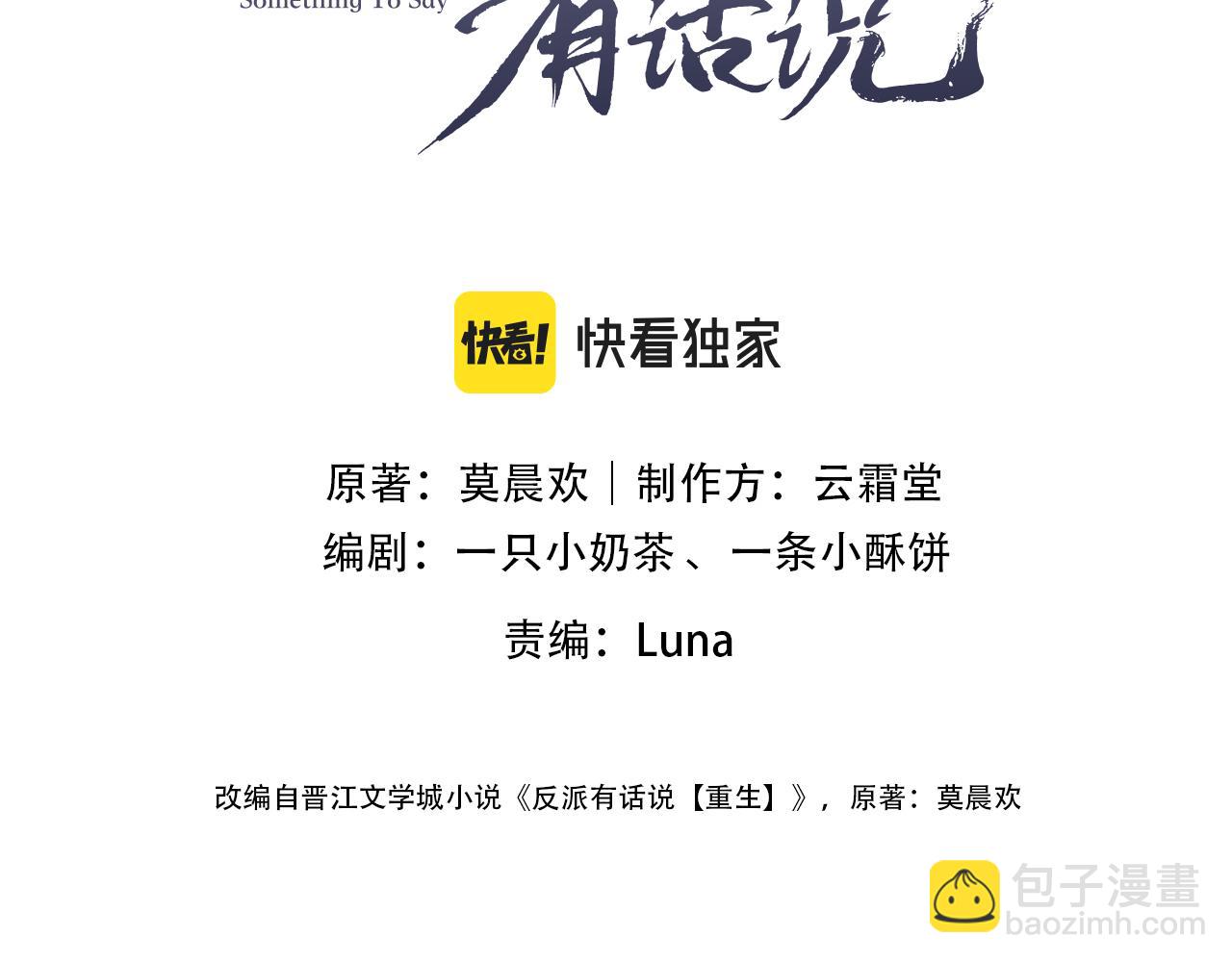 第46话完结篇  离别与再会2
