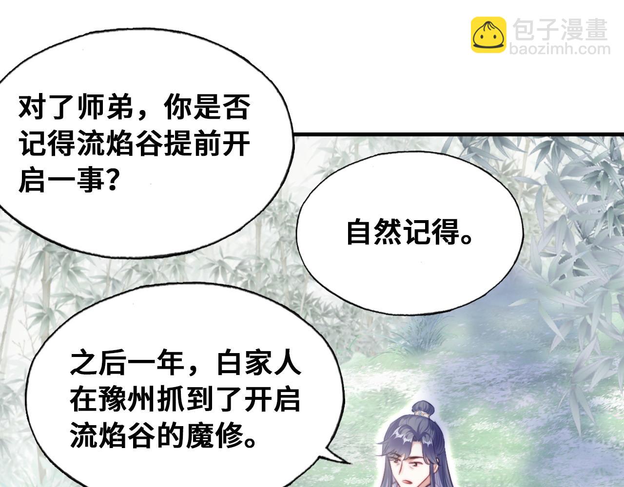 第46话完结篇  离别与再会28