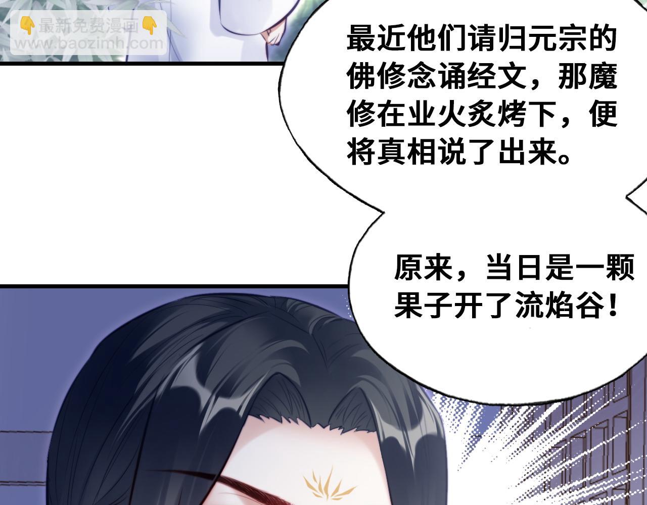 第46话完结篇  离别与再会30