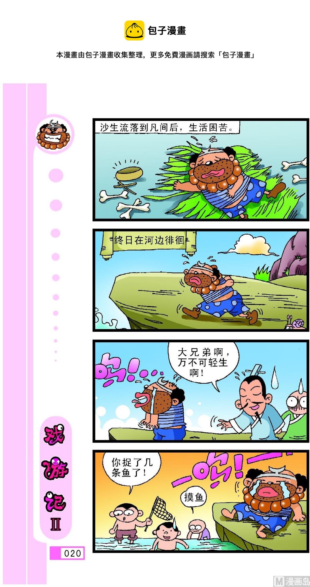 第016话0