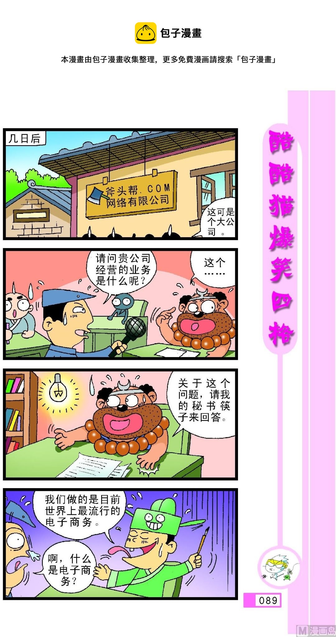 第085话0