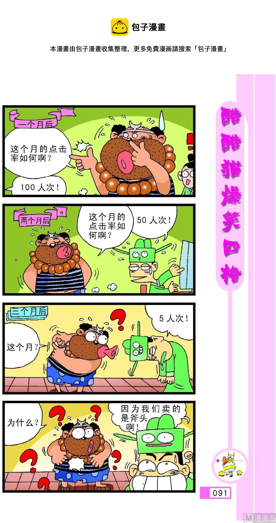 第087话0