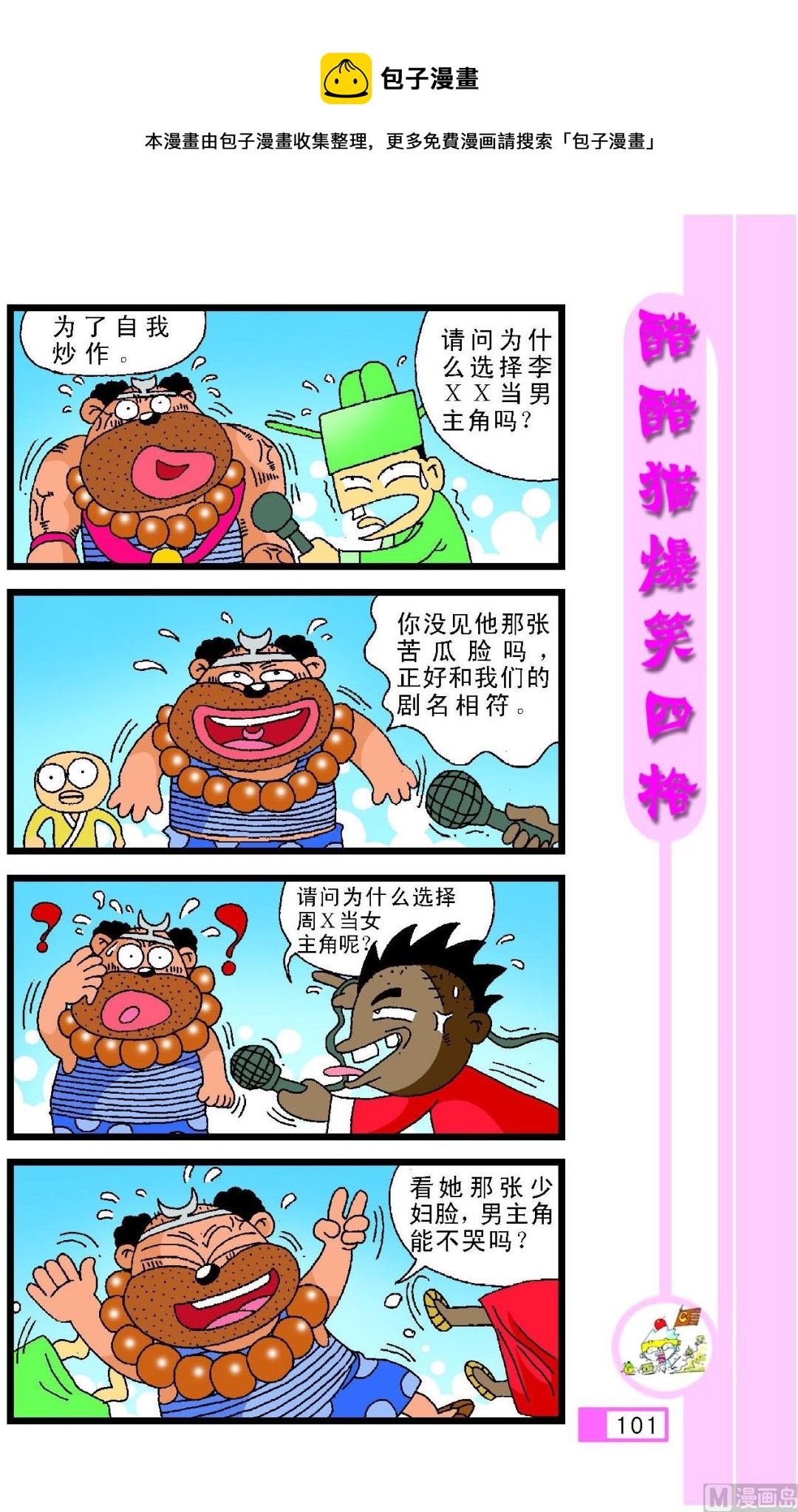 第097话0