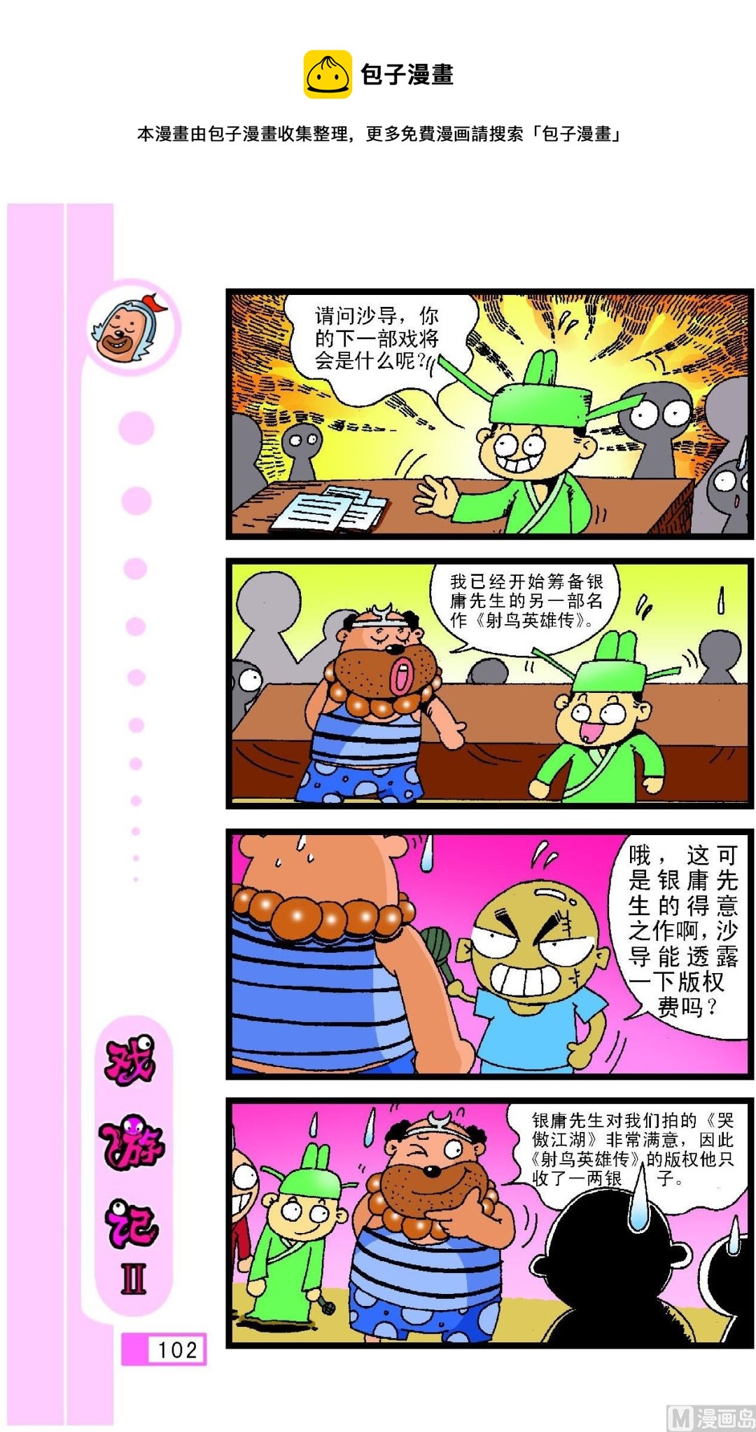 第098话0