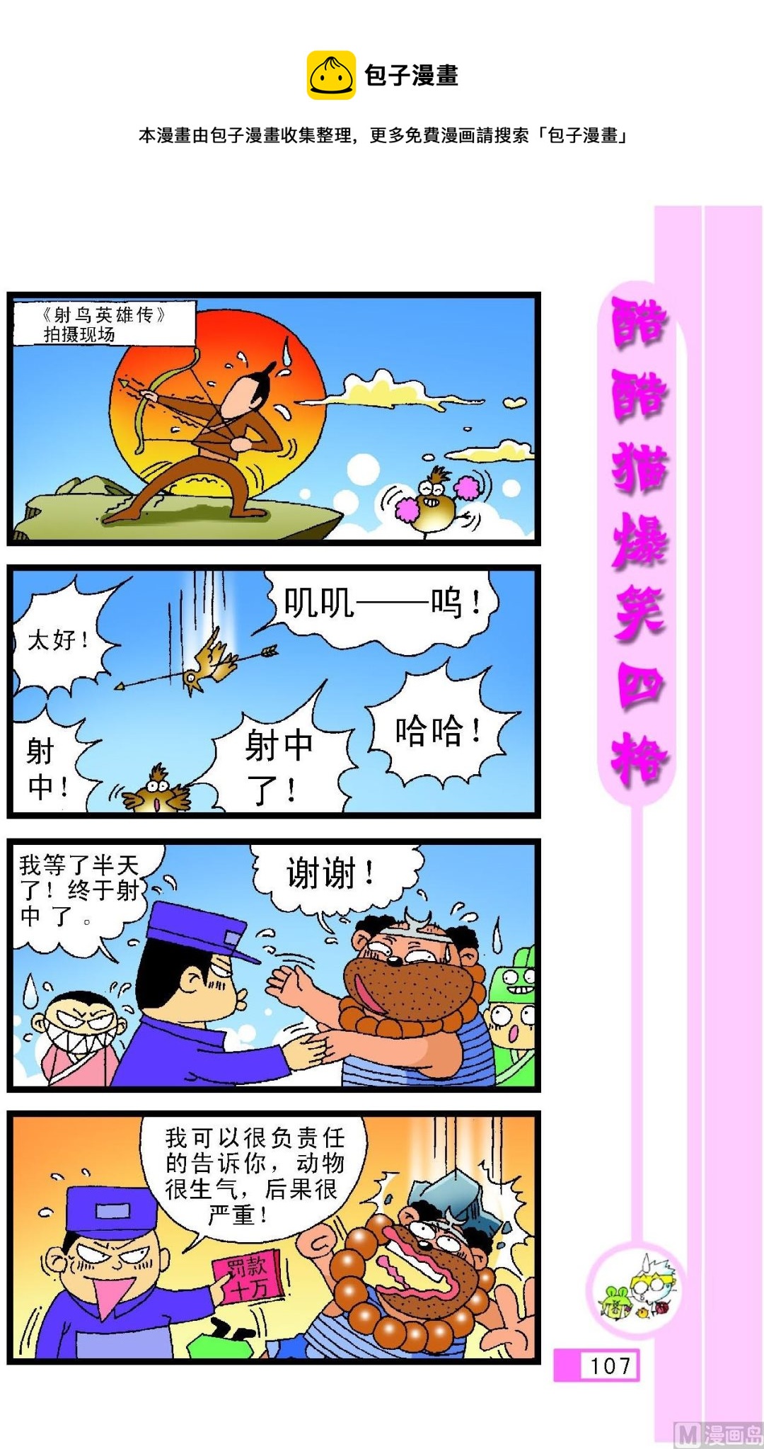 第103话0