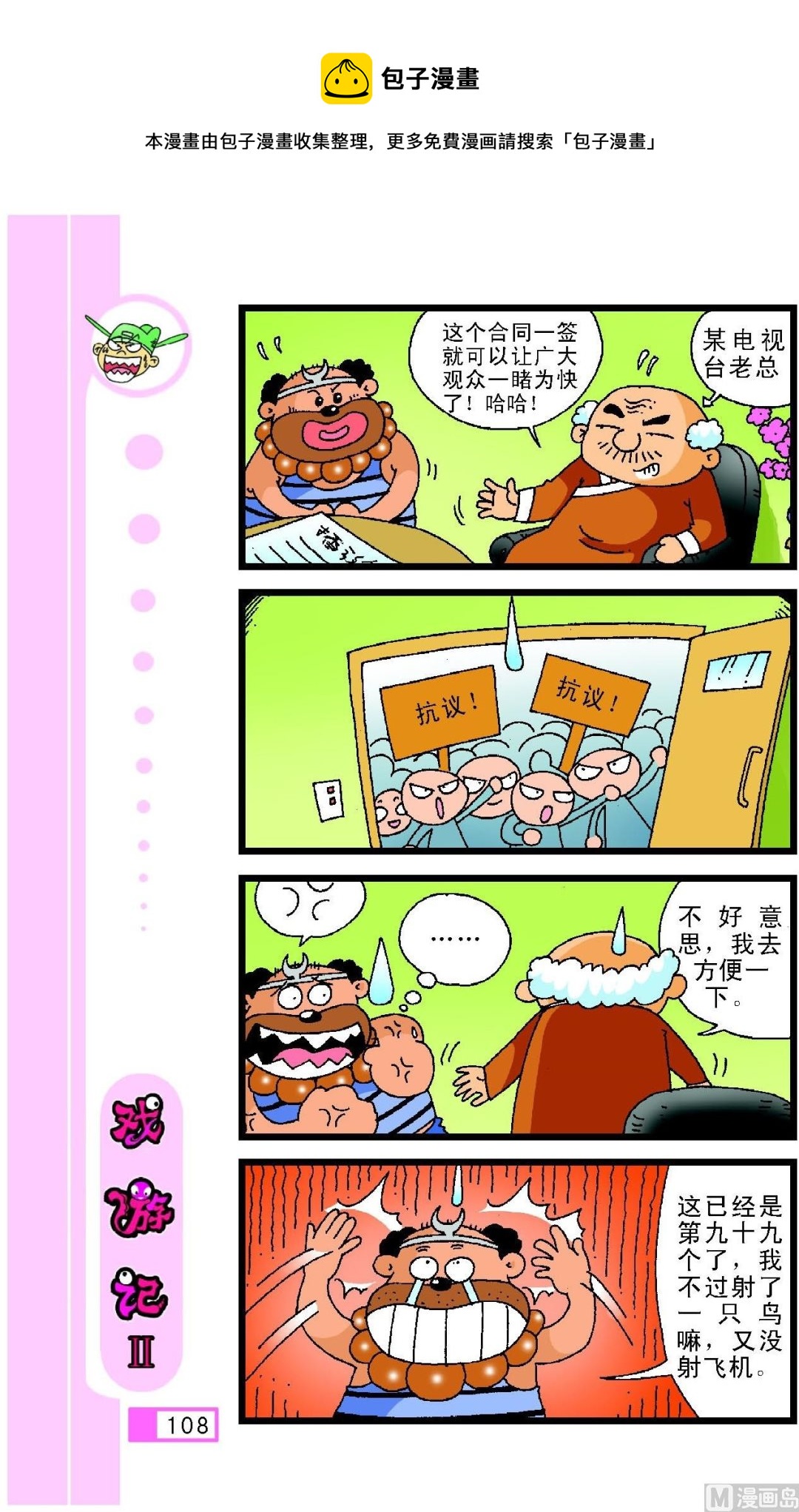 第104话0