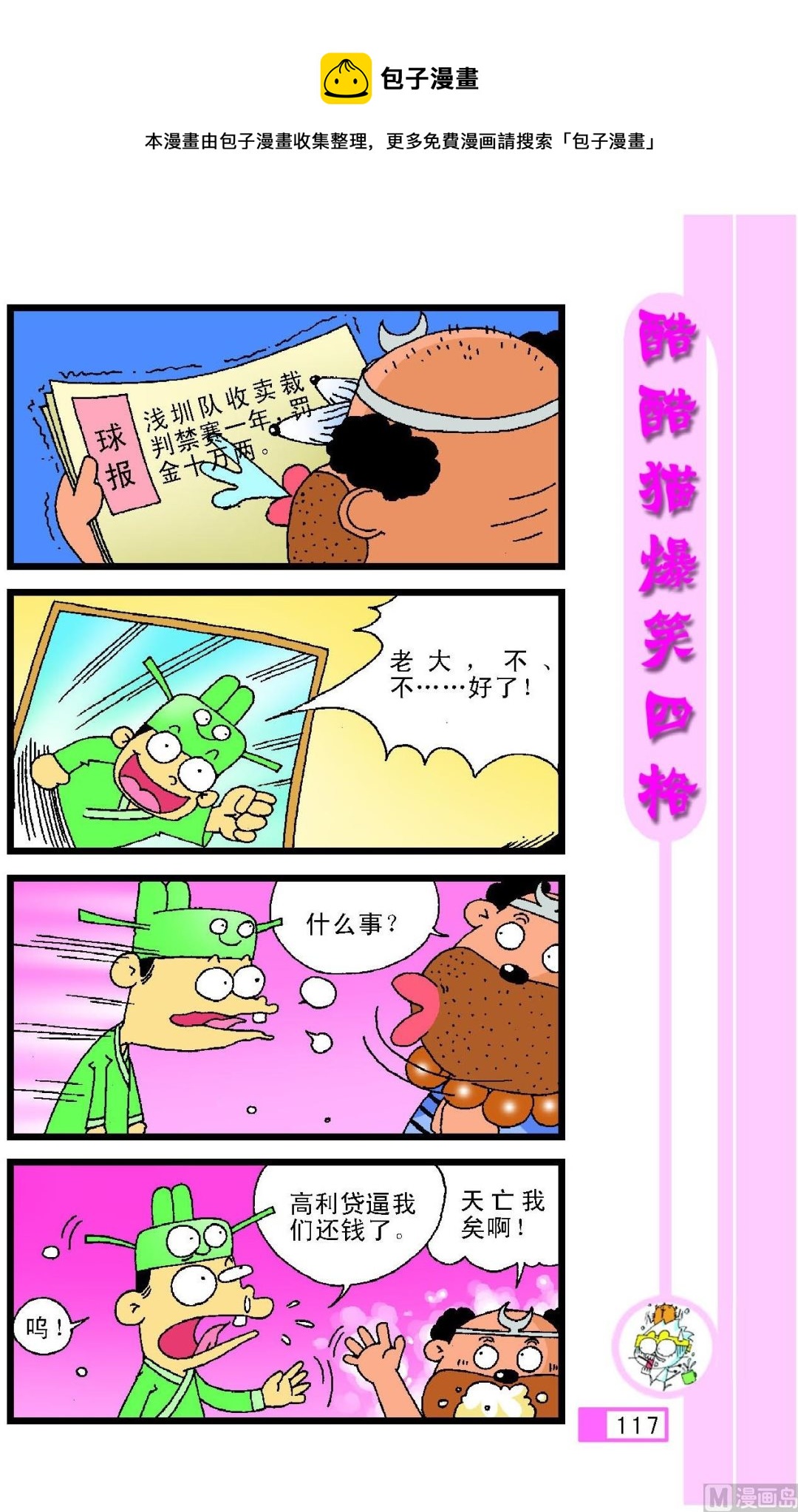 第113话0