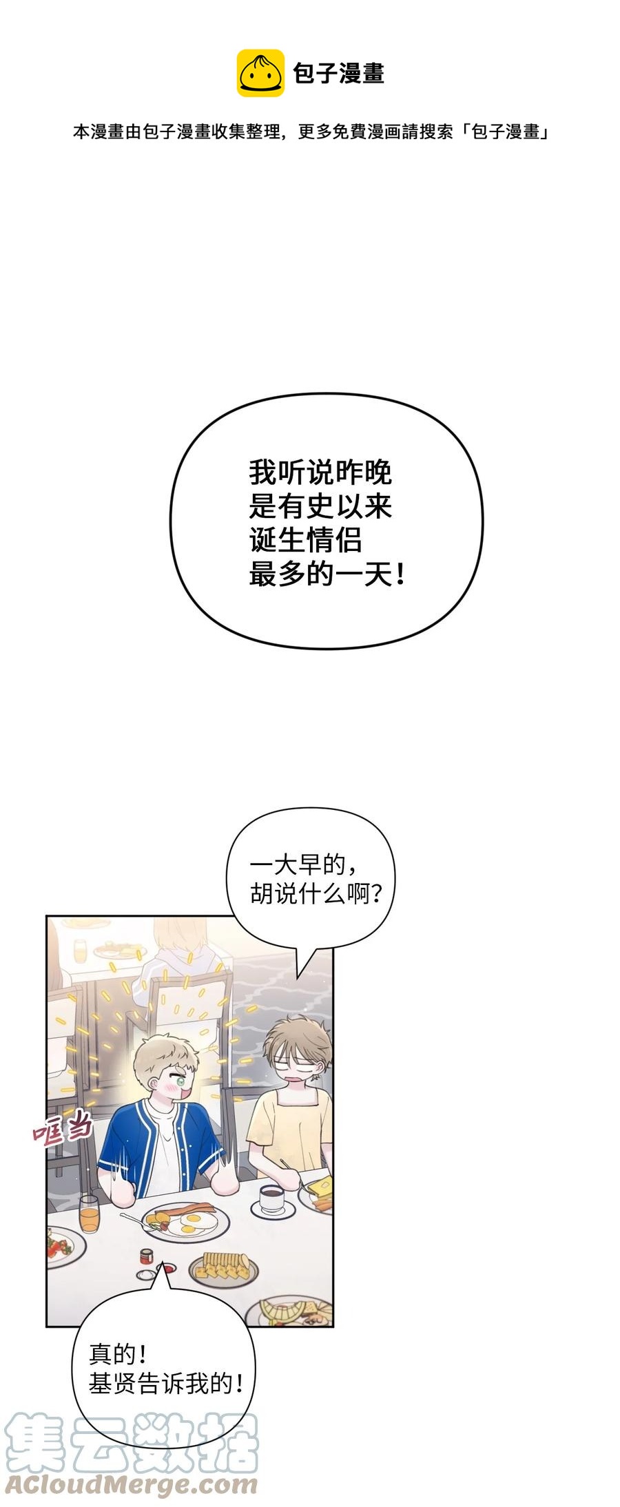 35 畏缩0
