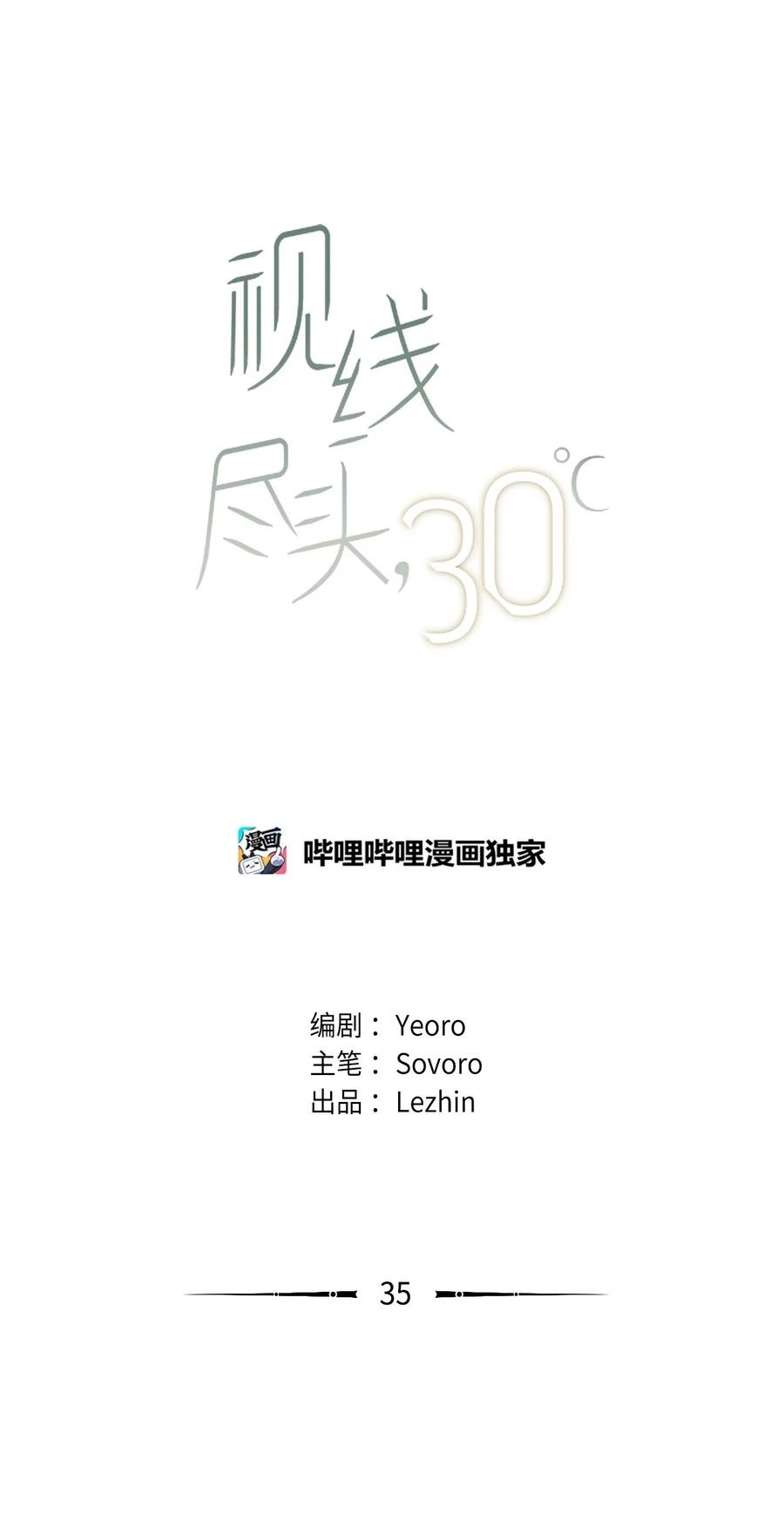 35 畏缩26