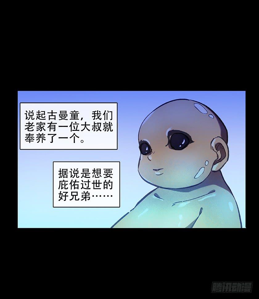 【011古曼童】11