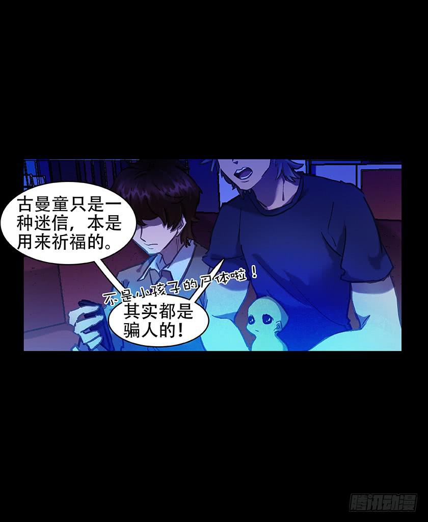 【011古曼童】3