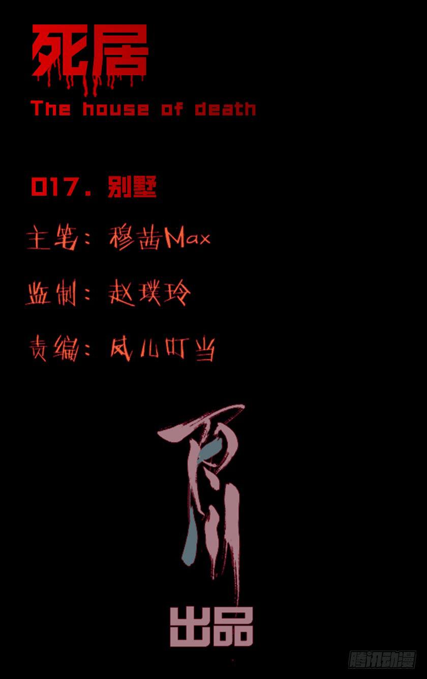 【017别墅】0