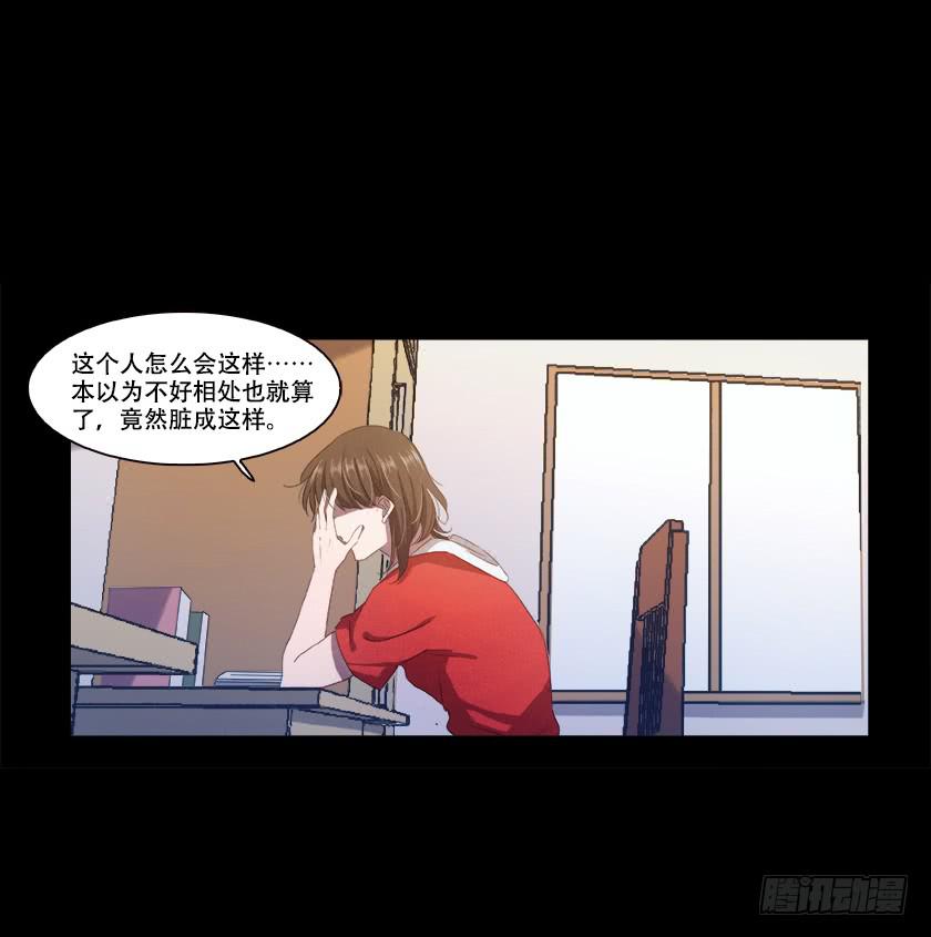 【番外010.邋遢鬼】15