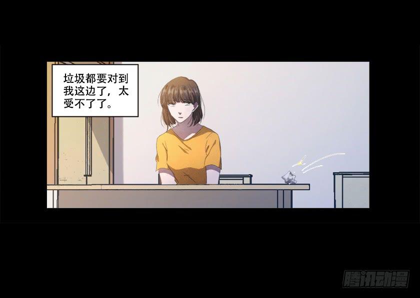 【番外010.邋遢鬼】20