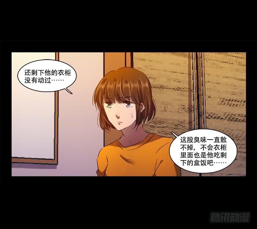【番外010.邋遢鬼】31