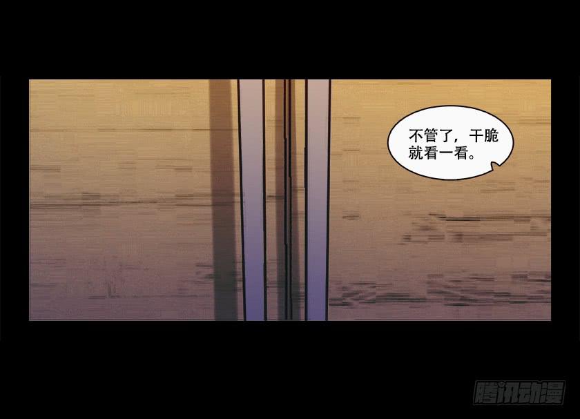 【番外010.邋遢鬼】33