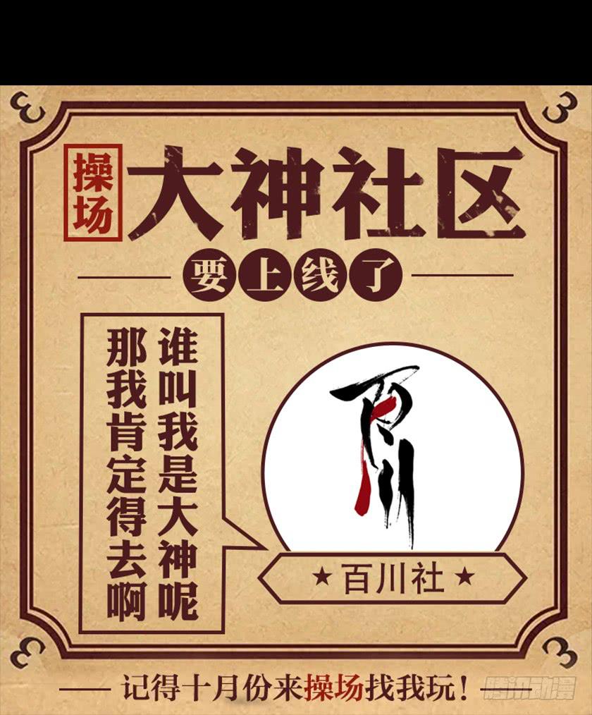 【番外010.邋遢鬼】46