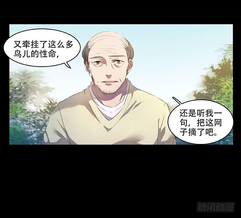 【番外014鸟尸】16