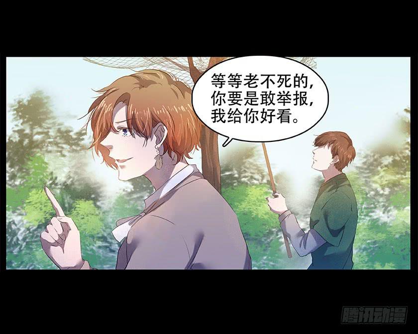 【番外014鸟尸】22