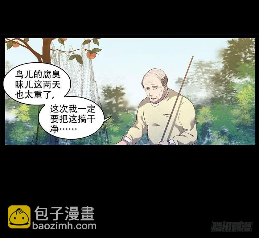 【番外014鸟尸】36