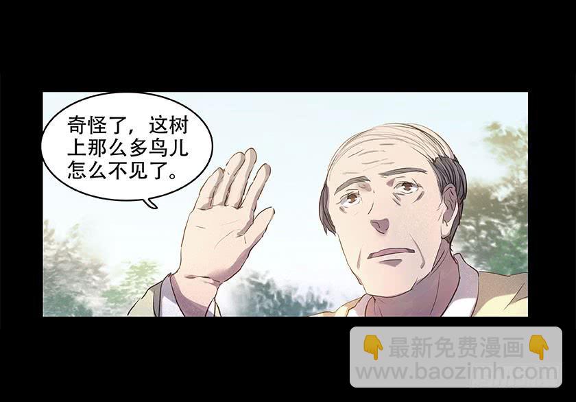 【番外014鸟尸】37