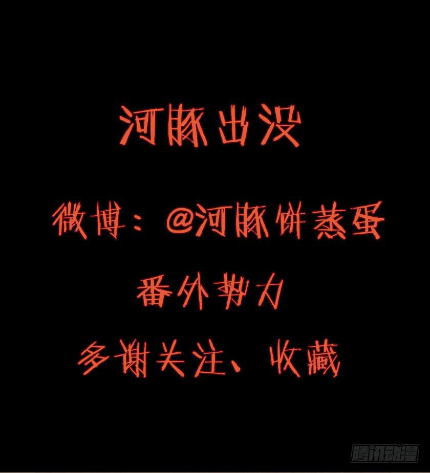 【番外014鸟尸】44