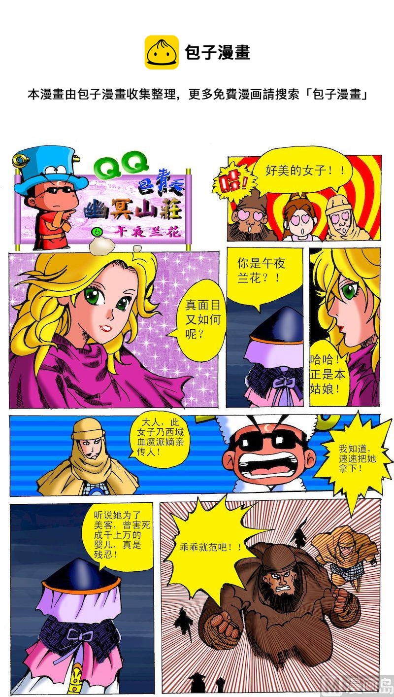 06.午夜兰花0
