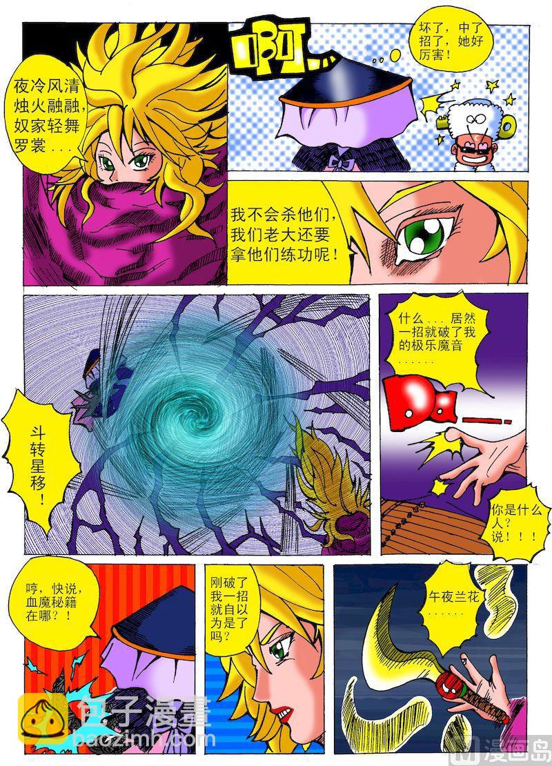 06.午夜兰花2