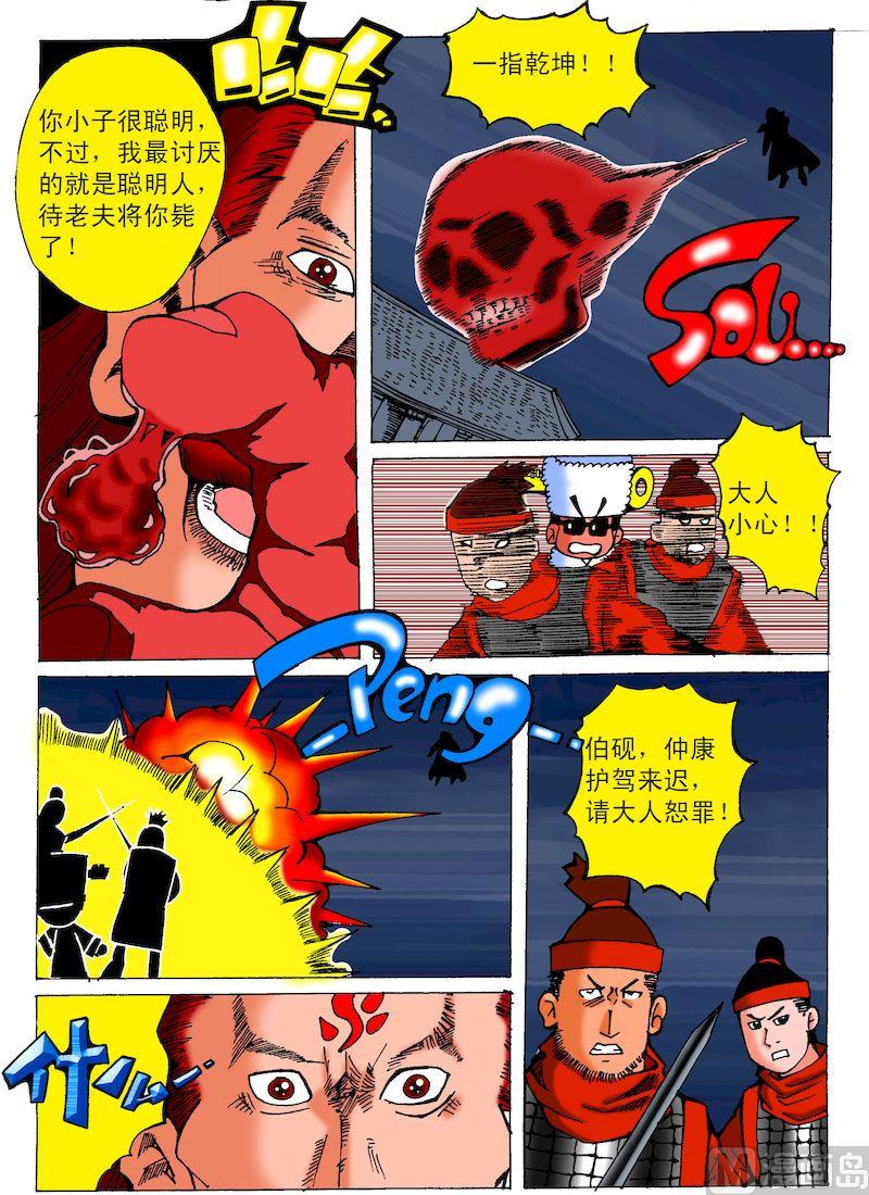 07.血魔现身2