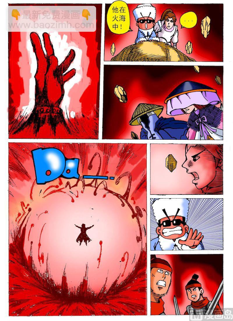 08.血魔神功2