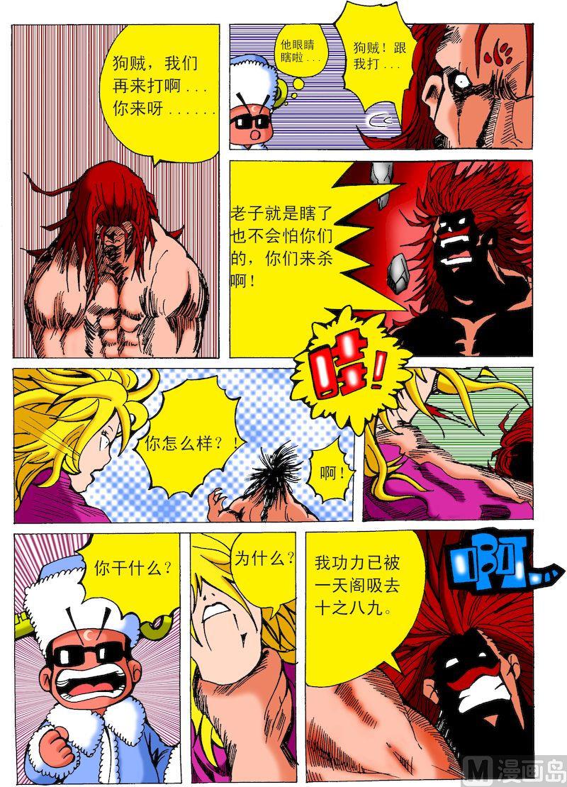 11.血魔之死1