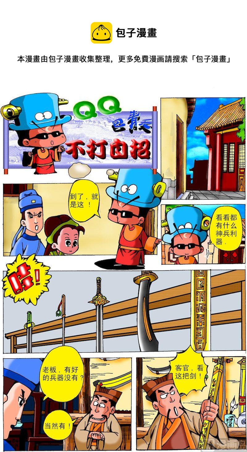 16.不打自招0