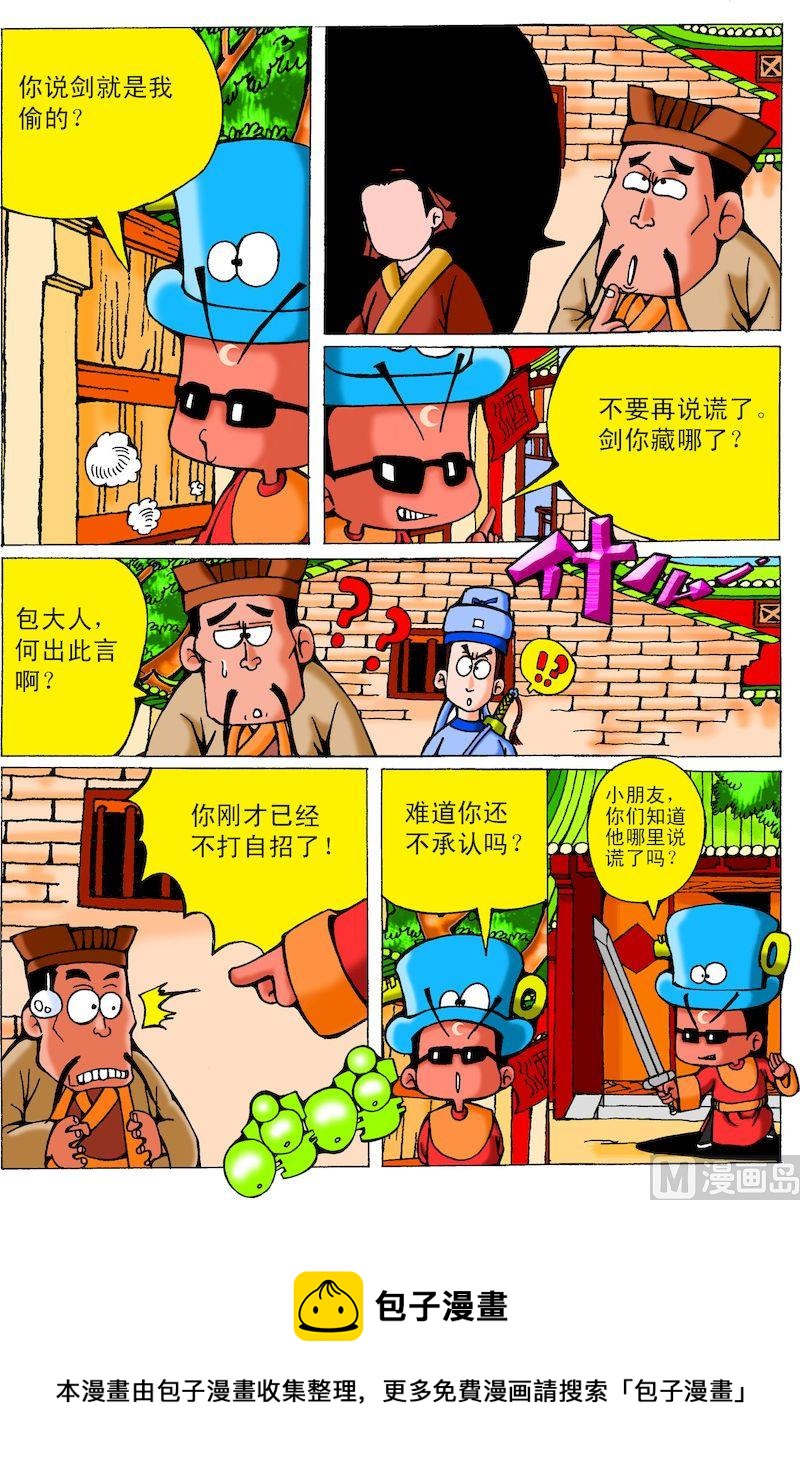 16.不打自招3
