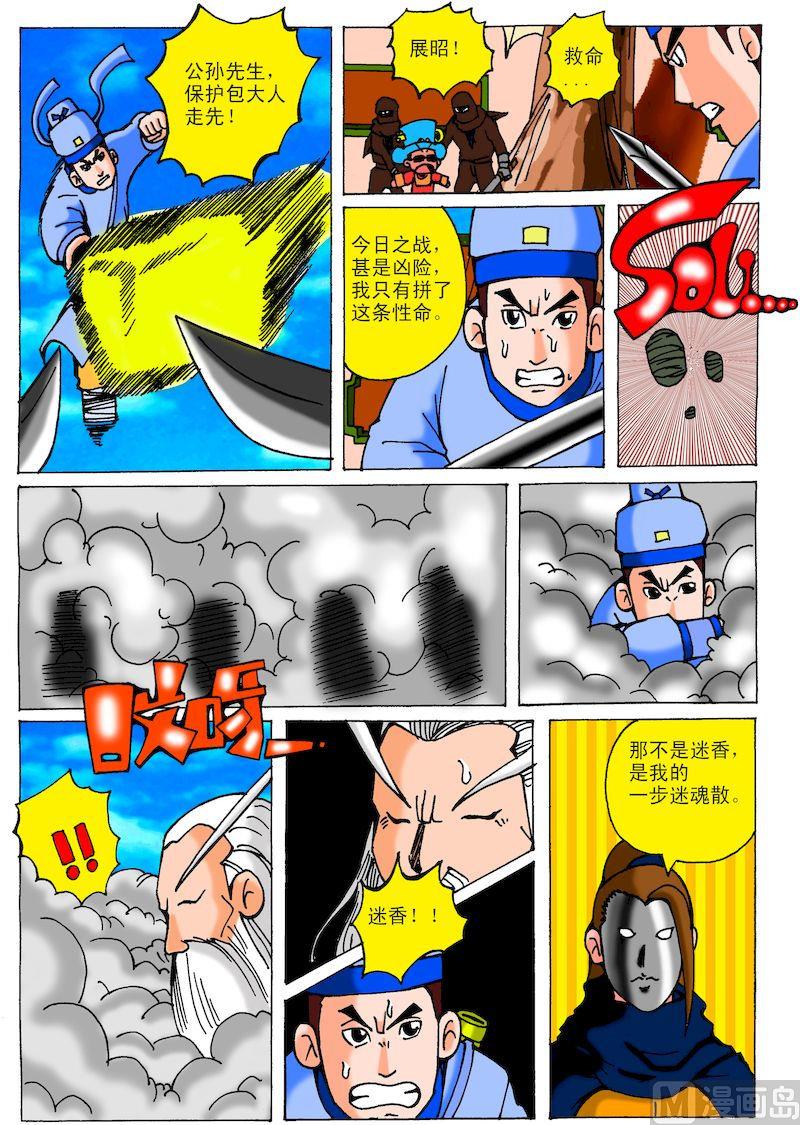 19.全军覆没1