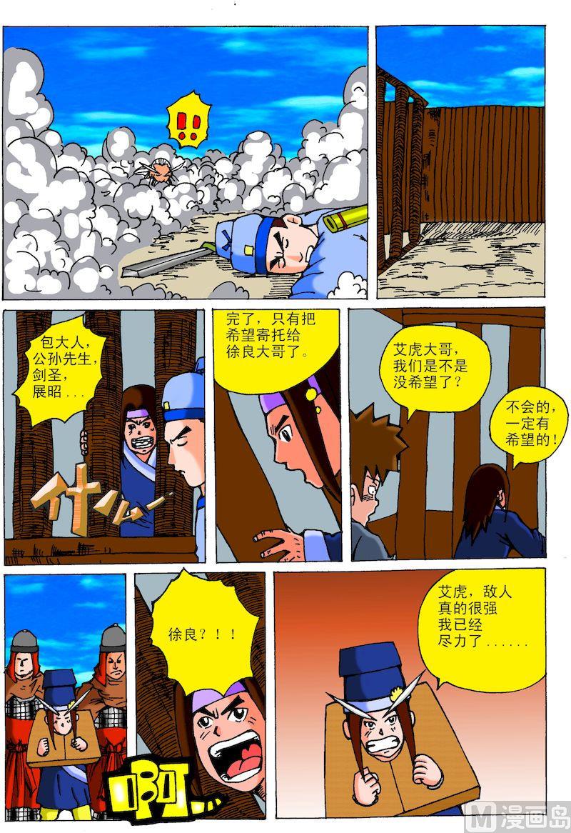 19.全军覆没2