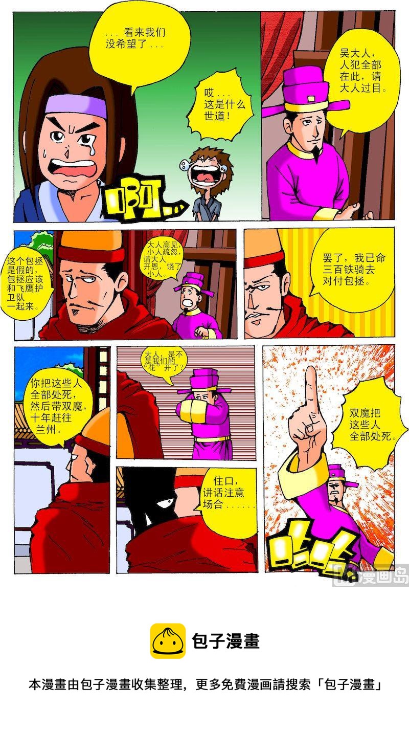 19.全军覆没3
