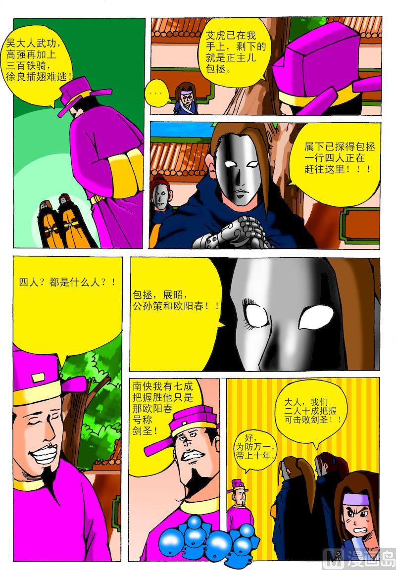 20.恨天双魔1