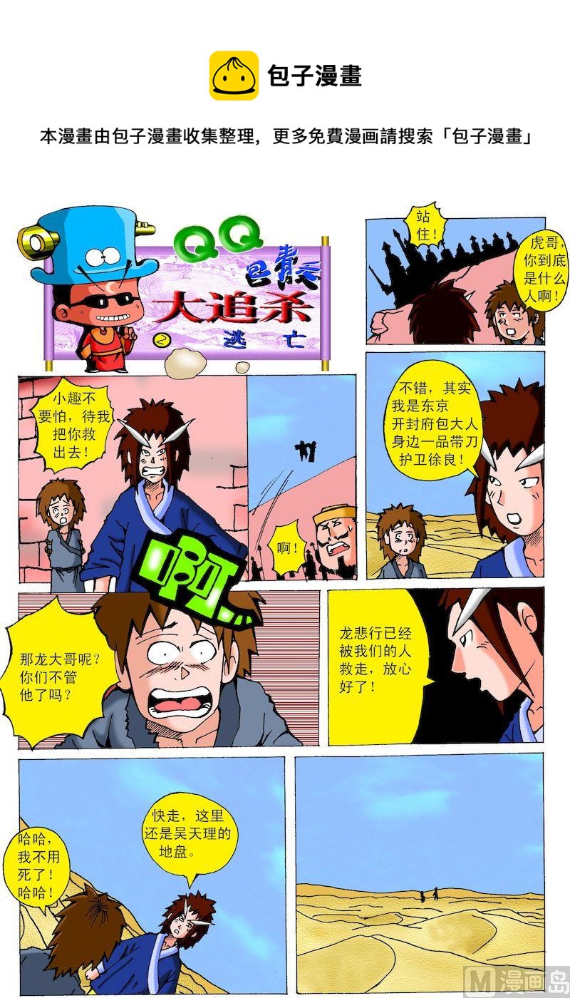 22.逃亡0