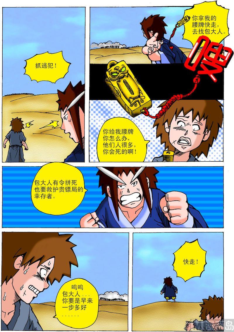 22.逃亡1