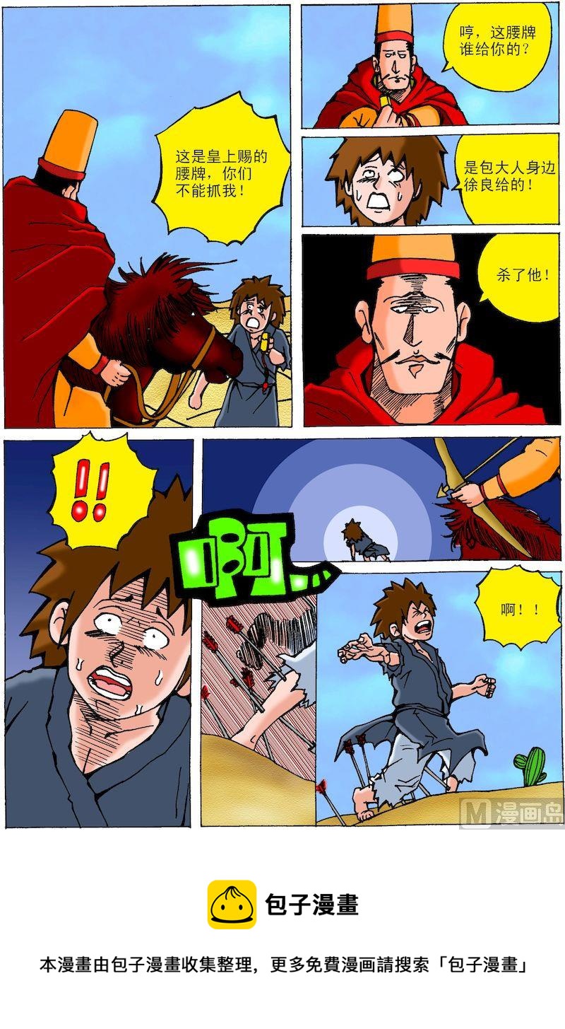 22.逃亡3